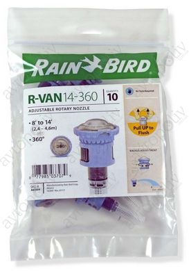 Форсунка Rain Bird R-VAN-14 фіксований сектор 360°, радіус 2,4–4,6 м